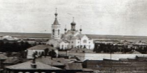 Никольская церковь в Семипалатинске